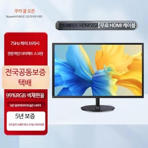 모니터 게임용 큰화면 터치 휴대용 라이브용, A_20인치 내로우 베젤 + 75HZ 블랙, 1_공식 표준