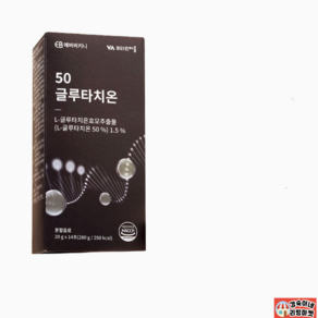 에버비키니 50 글루타치온 20g + 14포 (재고 000개)