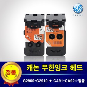 캐논 G2900 G2915 프린터헤드 CA91 CA92 무한잉크 헤드 검정 칼라 정품, 1개, CA92-컬러헤드-정품