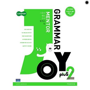 Longman Gamma Mento Joy plus 2, PEARSON