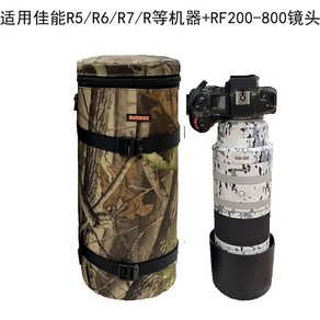 망원렌즈 케이스 방진 렌즈가방 대포 소니호환 백, 위장CanonR5/R6/R7+RF200-800, 1개