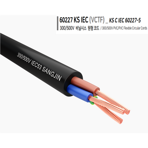 [상진전선]VCTF 1.0SQX3C/60227 KS IEC53/비닐절연전선/절단/1롤(100 300M)판매, 1개