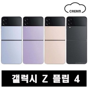 [삼성] Z플립4 256GB 공기계 중고폰 보증O 모든통신사O 약정X