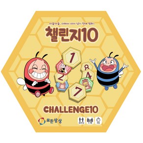 [모든상상] 챌린지10 수연산 보드게임, 1개