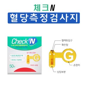 일동제약 체크엔 혈당측정검사지 50매입