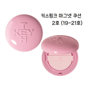 [정품]+컬러드 키스 핑크 마그넷 쿠션 15g (3종 중 택1) KEYTH PINK CUSHION SPF40 PA++ 밀착 자석쿠션 찰랑쿠션 물빛광쿠션 수분보습케어 저자극 미백주름, 1개, 02 LIGHT BEIGE (19-21호)