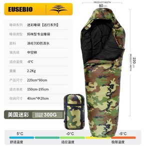 낚시 침낭 군용 포단 침낭 하이킹 이불 경량침낭 캠핑이불 담요, CAMO400-2.2kg 겨울