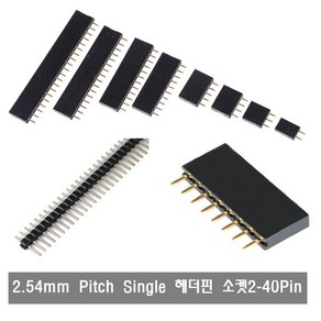 makePCB FA05 핀헤더 2열 1열 헤더핀 소켓 2핀...40핀 2.54mm, 헤더핀 소켓 6핀 x18