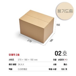 이사 택배박스02호 100장, 100개