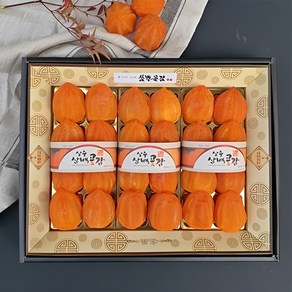 [HACCP인증] 30년의 노하우 상주 상백 곶감 선물세트, 1개, 반건시선물세트 1.2kg (60g x20개)