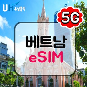 유심홀릭 베트남 이심 eSIM 데이터 무제한 BC e심, 1개, 매일 3GB 소진 후 저속 무제한, 6일