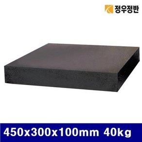 (화물착불)정우정반 4571384 정밀석정반-자체검사품(0급) 450x300x100mm 40kg 4 (1EA), 1개