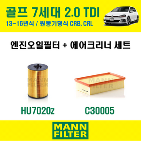 만필터 폭스바겐 골프 6세대 7세대 1.6TDI 2.0TDI 2.0GTI 2.0GTD 2.0R 엔진 오일필터 에어크리너 에어필터 에어컨필터 교환세트 소모품 셀프교체, 7세대 원동기형식 CRB, CRL, +7세대 에어컨필터 CUK26009, 1개