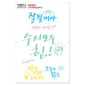 A0491-꾸밈인스스티커_따뜻한손글씨27, 1개