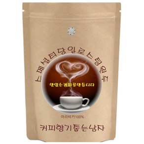 예멘 모카 마타리원두 스페셜티 100% 홀빈 분쇄 가루, 200g, 프렌치프레스, 1개