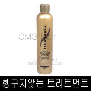 서울화장품 프리본 비타민 헤어 트리트먼트 250ml 정품, 1개