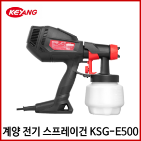 계양 전기페인트건 KSG-E500 페인트 스프레이건 후끼 뿜칠 분사기 도장도색, 1개