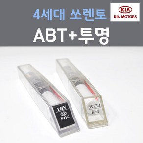 순정품 기아 4세대 쏘렌토 MQ4 ABT 플라티늄그라파이트 붓펜 + 투명마감용붓펜 자동차 차량용 카 페인트, 2개, 8ml