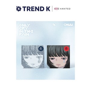 츄 미니 3집 앨범 [Only cy in the ain] 일반반 CHUU 레인 Standad Ve. (미개봉), Blue Ve(블루)