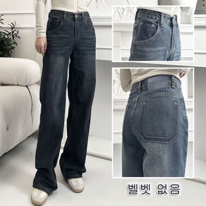 [이이왕] 빈티지 와이드 데님 팬츠 여성용 가을겨울 기모 두꺼운 날씬해 보이는 릴렉스 하이웨이스트 일자 롱 청바지