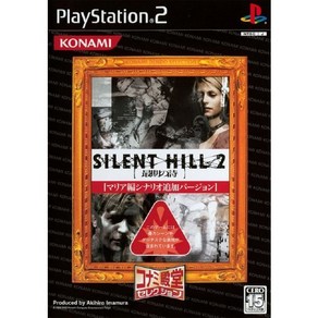 사일런트힐2 최후의 시 (PS2/중고)