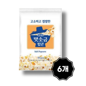 미원 맛소금 팝콘 55g, 6개