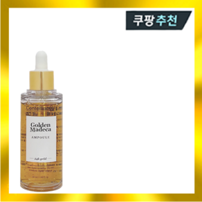 [센텔리안24]동국제약 탄력광채 앰플 센텔리안24 골든 마데카 50ml