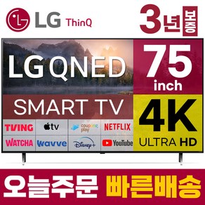 LG 75인치 TV QNED 4K 스마트 TV 최신형 퀀덤닷 75QNED80 LED 미러링 넷플릭스 유튜브