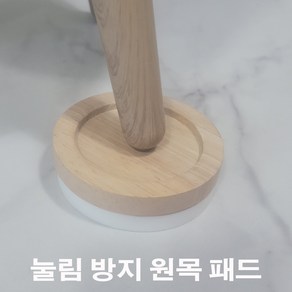 평생고객 매트 눌림방지 원목패드 (4P) 쇼파 식탁 장식장 서랍장 가구 다리 발통 인테리어 받침대 층간소음방지패드 바닥장판눌림 스크레치 애견유아안심매트받침대 눌림 패임 진동흡수