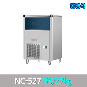 네오트 업소용제빙기 NC-527 생산60kg 공냉식