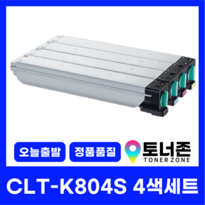 국내생산 CLT-K804S 삼성 정품통 재생 토너 4색 세트 SL-X3220NR SL-X3280NR 복사기 호환 검정+파랑+빨강+노랑, CLT-K804S 4색세트(검정+파랑+빨강+노랑), 1개