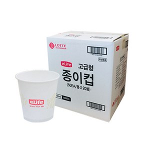 롯데이라이프 정품 증정 더 두꺼운 무형광 천연펄프 종이컵 자판기용 185ml 일회용 종이컵, 1개, 1개