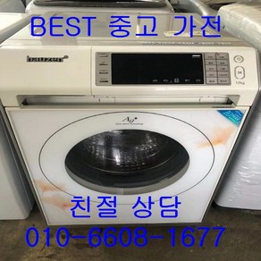 삼성드럼세탁기 삼성하우젠드럼세탁기 중고드럼세탁기 삼성하우젠 드럼세탁기 세탁12KG 건조가능, 하우젠드럼세탁기