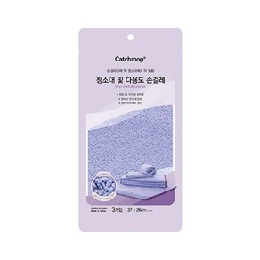 다목적 손걸레 3P 캐치맙, 1개, 상세페이지 참조