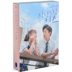 [DVD] 장난스런 키스 (1Disc 1 000개 리미티드 에디션)