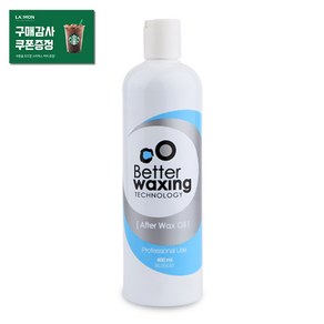 베럴왁싱 잔여물제거 에프터 왁스 오일 400ml 피부진정 시술후 케어용, 1개