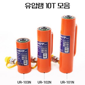 UDT 유압램 10톤 150mm UR-101N 자키 작기 유압자키 593-6959, 1개