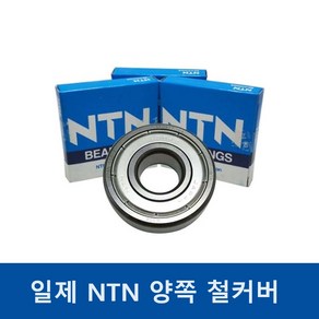 일제 볼 베어링 NTN 철커버 6003ZZ 6203ZZ 6303ZZ 내경 17mm