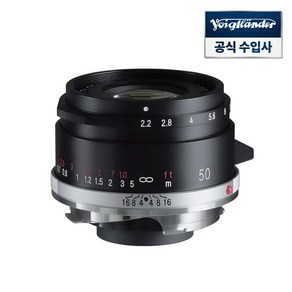 보이그랜더 COLOR-SKOPAR 50mm F2.2 VM 블랙 라이카 렌즈