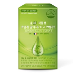 바른뉴트리 순 식물성 초임계 알티지 오메가3 1000mg 영양제 DHA, 60정, 1개