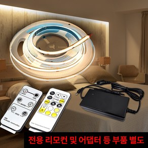 파인라이트 COB 플렉시블 LED바 스트립 간접 조명 5M 12V 24V 면발광 방수