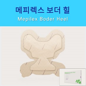 메피렉스 보더 힐 1박스 (10매) 22cmx23cm 최신제조