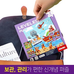 4+1 푸르베베 3in1 단계별 접이식 그림 퍼즐 아기 유아 어린이 아동, 3단계 동물구조대, 1개