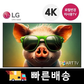 LG 65인치 최신형 4K 스마트 UHD TV 65UQ7570 유튜브 핫딜특가, 방문설치, 무타공 벽걸이형