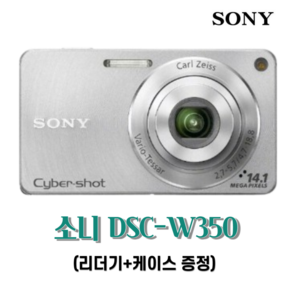 소니 사이버샷 DSC-W350 악세사리 패키지 (리더기+케이스증정)