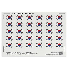 ﻿방수 미니 태극기 스티커 국기 깃발 투명 플래그 30X20mm 30조각