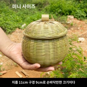 천연 대나무 소쿠리 바구니 뚜껑이 있는 대바구니 보이차 보관함 수공예, 1.미니, 1개