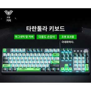 타란툴라 F2088po 기계식 키보드 게임용 사무실 데스크탑 노트북 그린 레드 샤프트 핸드레스트, 빨간색축, A.블랙그레이블루레이-커버+손받침+테이블패드