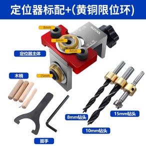 드릴지그 수직 드릴 구멍뚫기 포지셔너 목공 펀칭 거치대 로케이터 가이드, 8 작은 3 in 1 표준 15mm 편심 휠에 적용, 1개