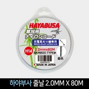 J 하야부사 예초기 줄날 2.0MM X 80M (대나무), 1개